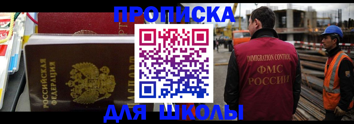 временная регистрация недорого в Артёме