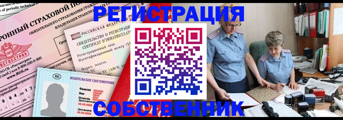 временная регистрация для всех в Артёме