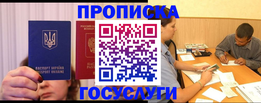 временная регистрация госуслуги в Артёме