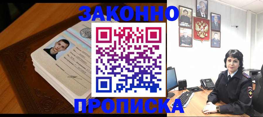 временная регистрация поиск в Артёме